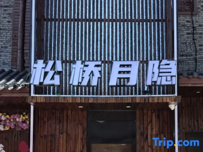 Songqiao Yueyin