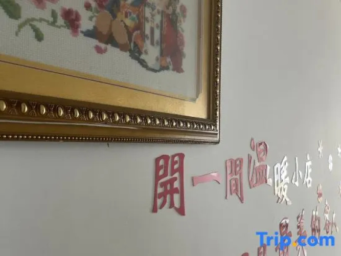 Shenyang encounters love tribes B&B
