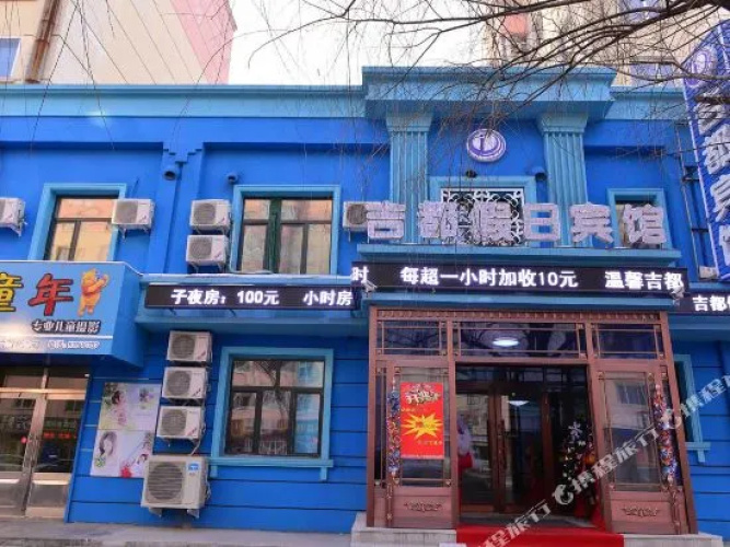 Jidu Holiday Hotel (Harbin Engineering University Branch)