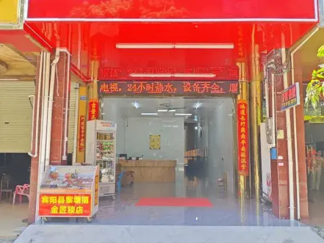 Jinlong Hostel (Litang Station)