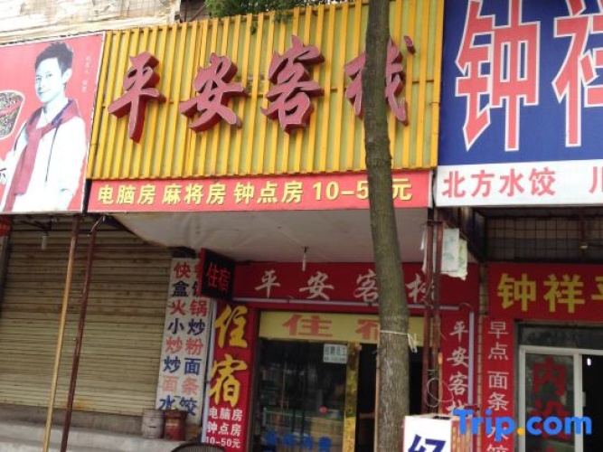 Pingan Inn