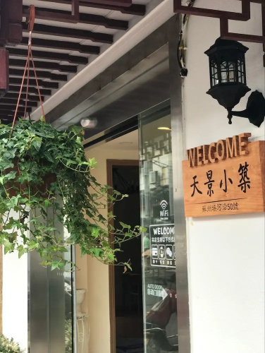 Tianjing Hotel