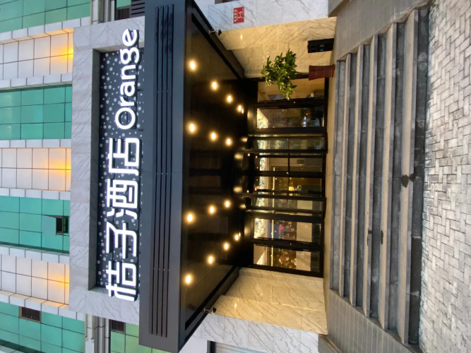 Orange Hotel Beijing Changping Xiguan