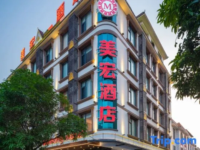 Meihong Hotel (Dehong Mangshi Airport Mangshi Square)