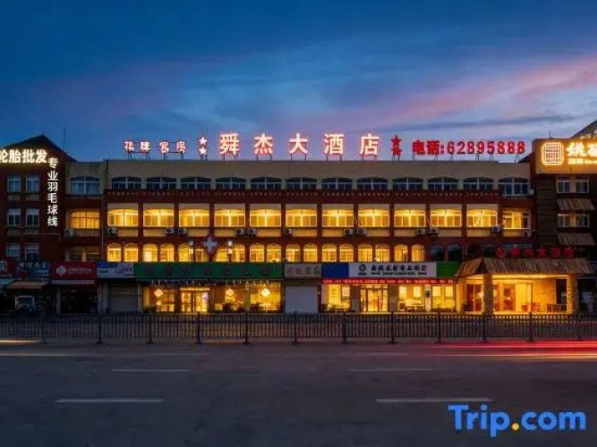 Shunjie Hotel