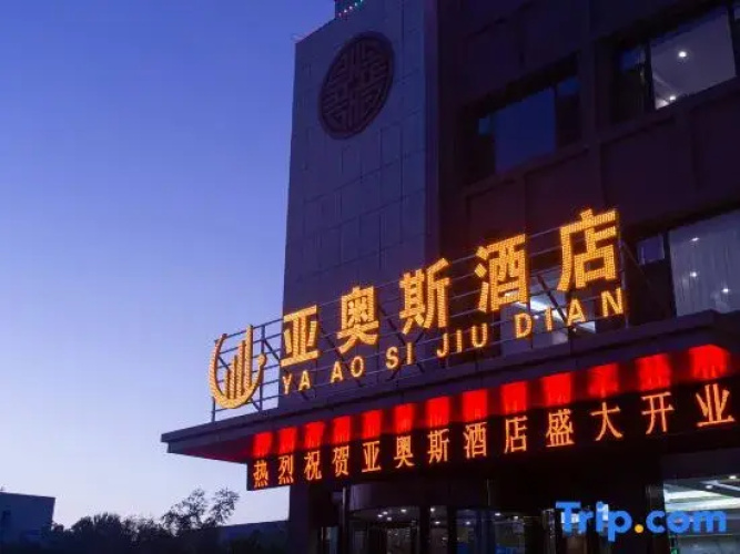 Yinchuan Yaos Hotel
