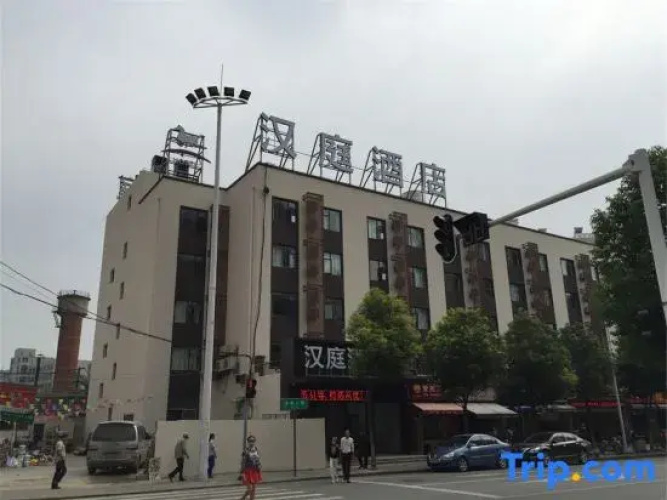 Hanting Hotel (Wuhan Happy Valley Store)
