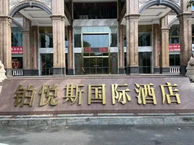 Heyuan Platinum Hyatt International Hotel - Heyuan
