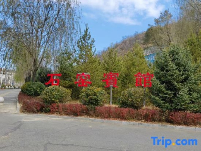 Yan'an Heritage Cave Hotel
