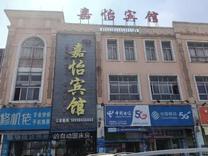 Jiayi Hotel