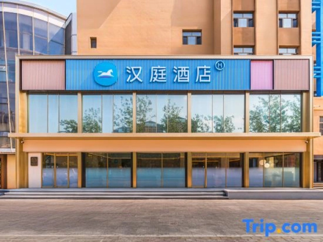 HanTing Hotel (Binzhou Bus Station)