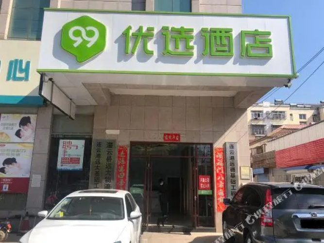 99inn Selected (Guanyun Bus Station)