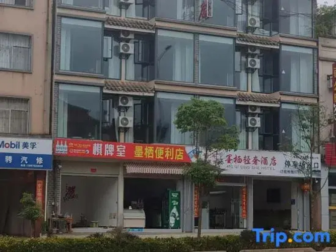Pu'er Moqi Boutique Luxury Hotel