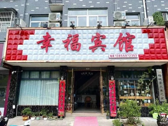 Xingfu Hotel