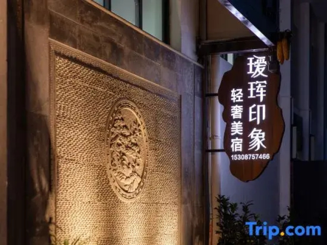 Tengchong Hui Impression B&B