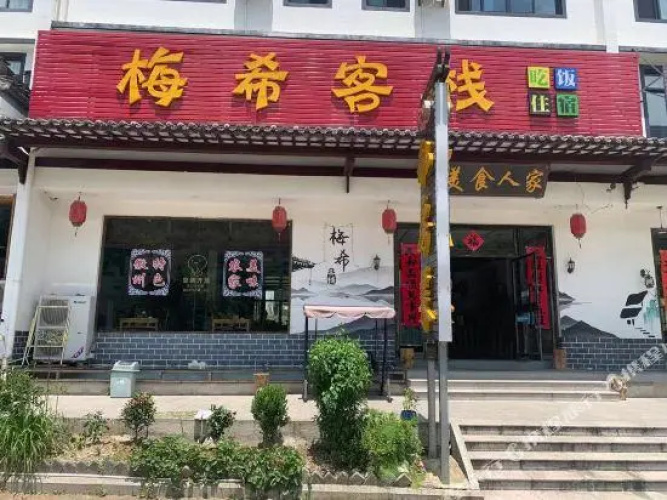 mei xi hotel