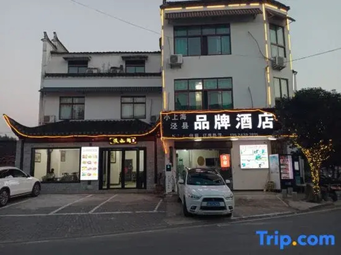 Jing Brand Homestay