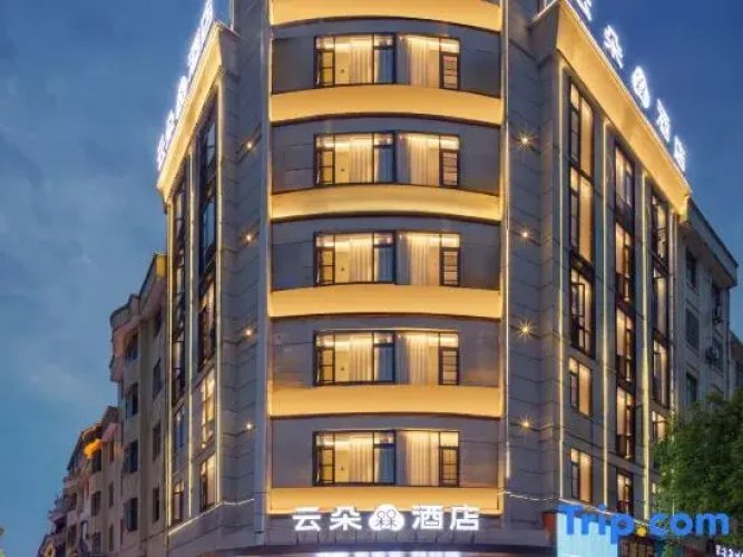 Cloud Hotel(Emerald Plaza Branch）