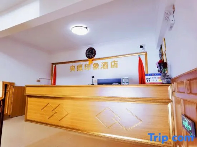 Yajiang Yangga Impression Hotel