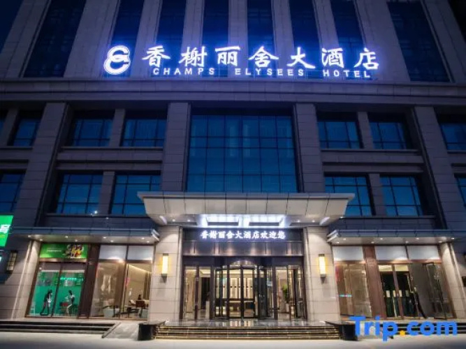 Qingyang Champs Elysees Hotel