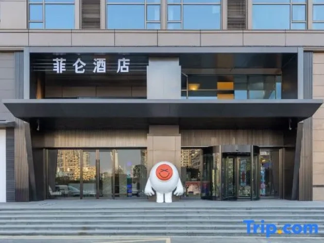 Feilun Hotel (Nanchang Qiushui Square Provincial Museum Store)