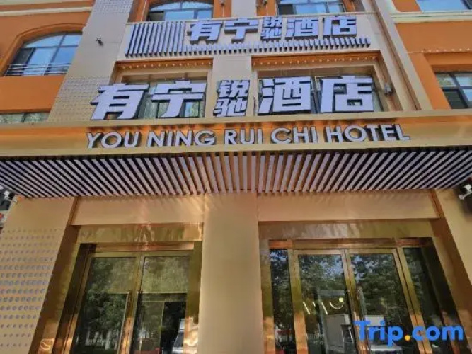 Youning Ruichi Hotel