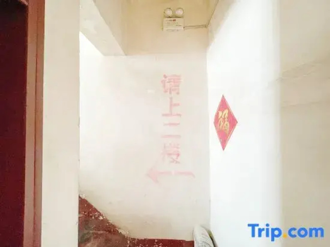 Xingfu Hotel