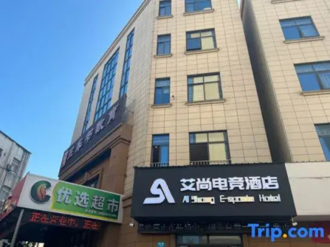 Aishang e-sports Hotel
