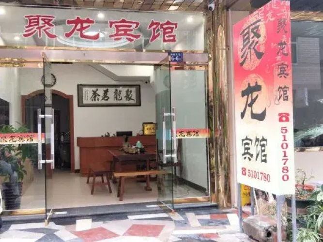 Julong Hotel