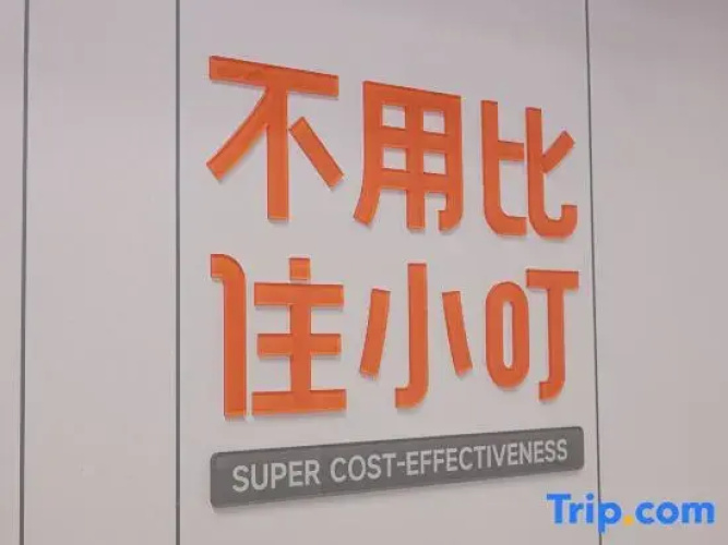 Stay at Xiaoding Hotel (Beijing Heshenghui Pingle Park Metro Station Branch)