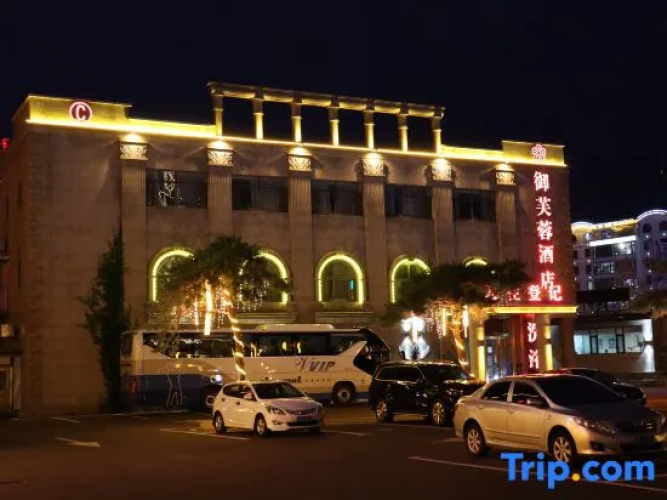 Yufurong Hotel