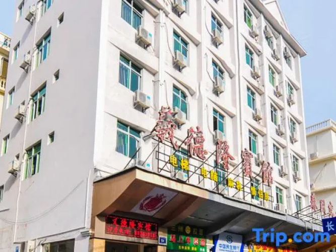 Yidelong Hotel
