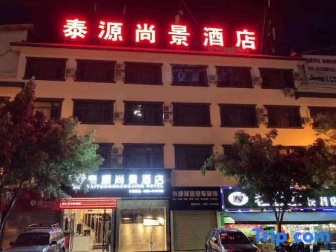 Linyi Taiyuan Shangjing Hotel