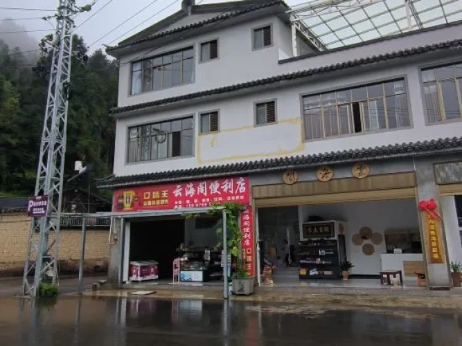 yunhaige