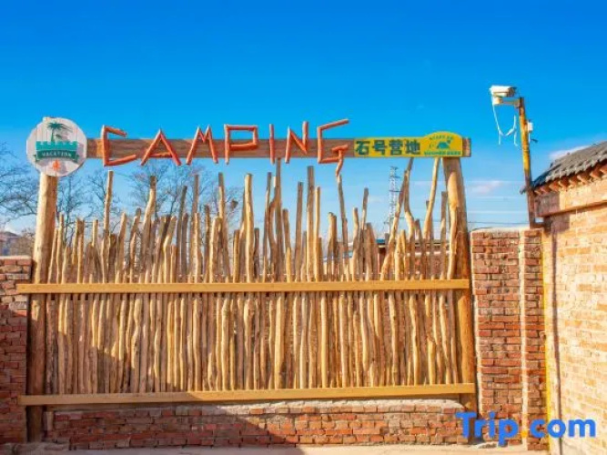 Beijing Winter and summer cottage b&B