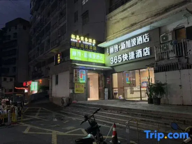 Wenchen E-sports Homestay