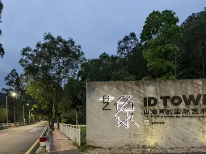 Shenzhen Say Hi Hotel (iD Town)