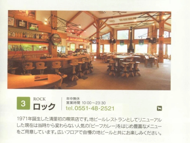 Pension Izumi
