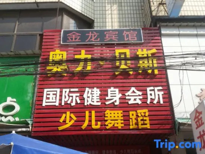 Jinlong Hotel