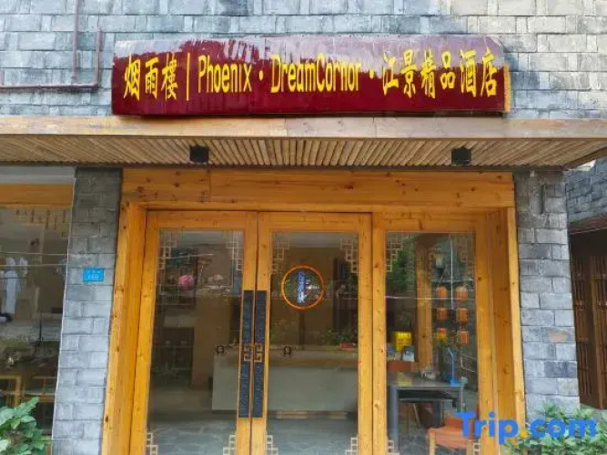 Phoenix Yanyu Building High end Homestay