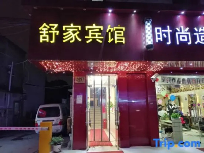Shujia Hotel