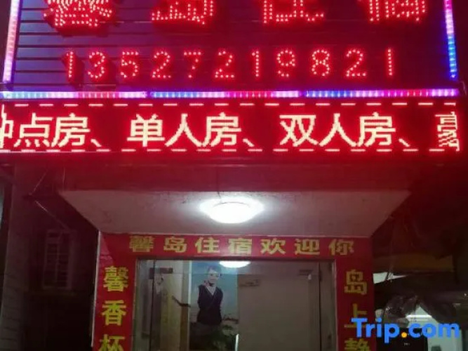 Zhuhai Xindao Accommodation
