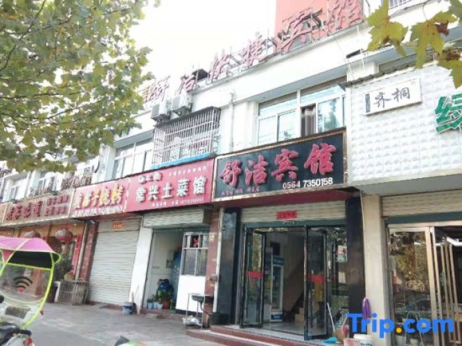 Jinzhai Shujie Hotel