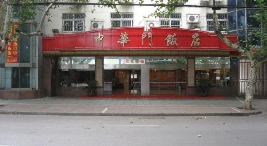 Zhong Hua Men Hotel