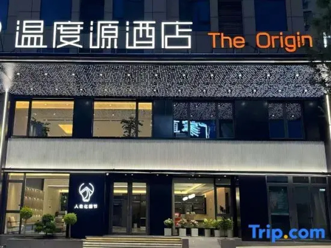 Lishui The Origin Hotel (Future City Airport Branch) - Lishui