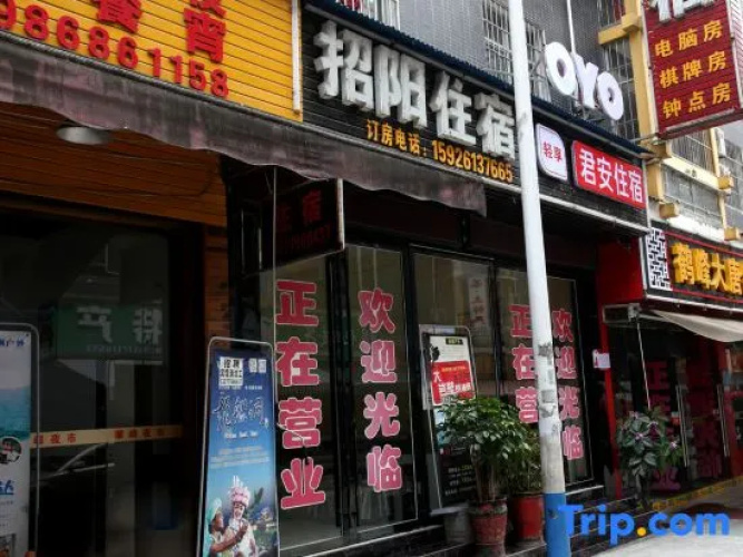 En'shi Zhaoyang Inn
