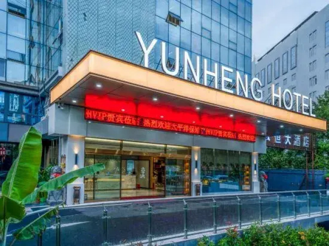 Urba Hotel (Kunming Xishan District People's Court Branch)