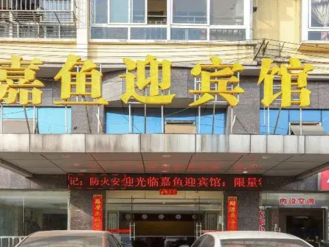 Jiayu Guest Hotel