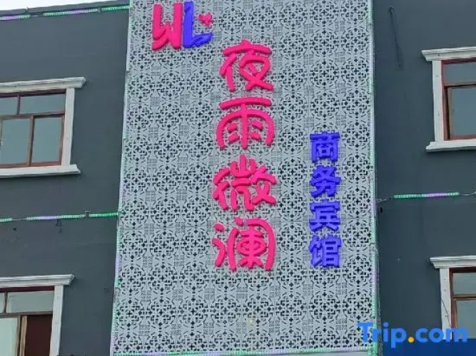 Yuweilan Business Hotel