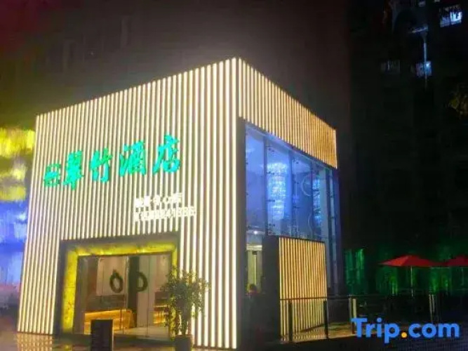 Cui Zhu Hotel
